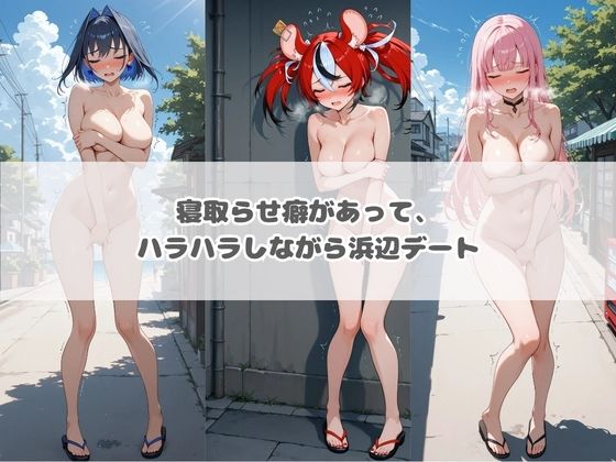 ハラハラドキドキNTR露出デ〜ト ホ〇ライブ 5 サンプル画像3