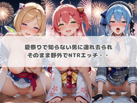 ハラハラドキドキNTR露出デ〜ト ホ〇ライブ  8 サンプル画像2