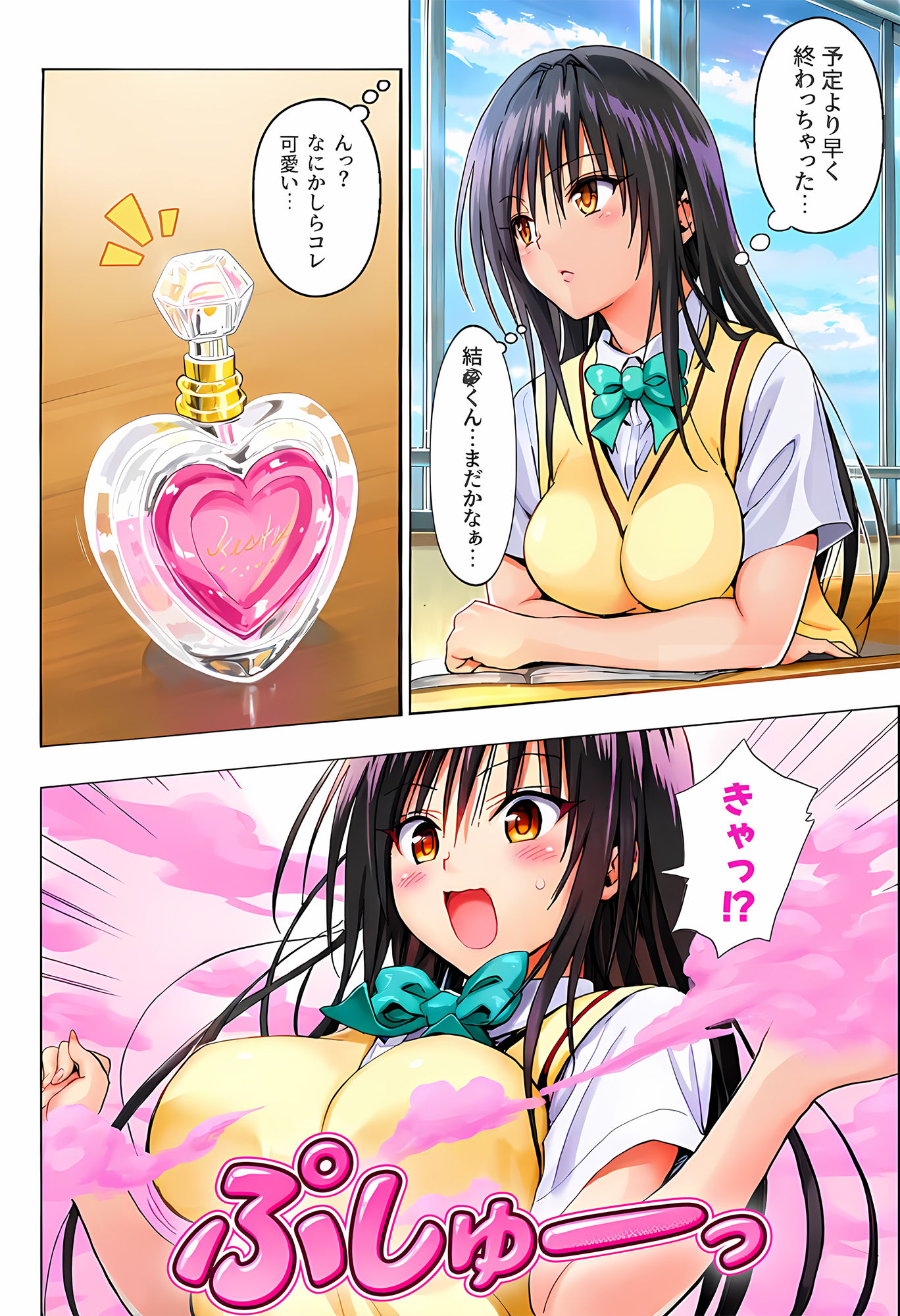 ハレンチ委員長 vs. チャラ男 〜絶対チャラ男なんかに負けたりしない！〜 サンプル画像1