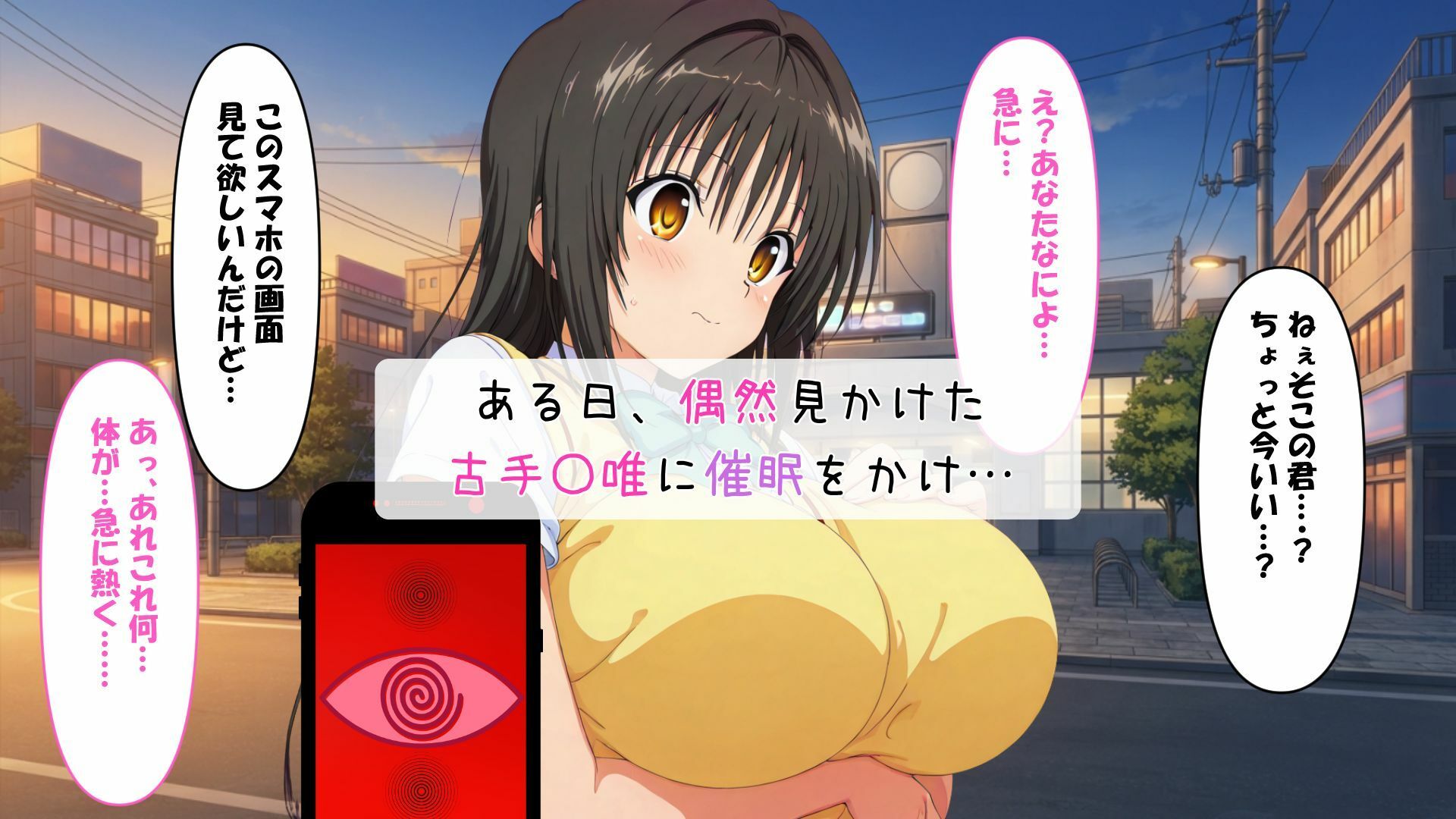 ハレンチ風紀委員は俺のおっぱいオナホ サンプル画像1