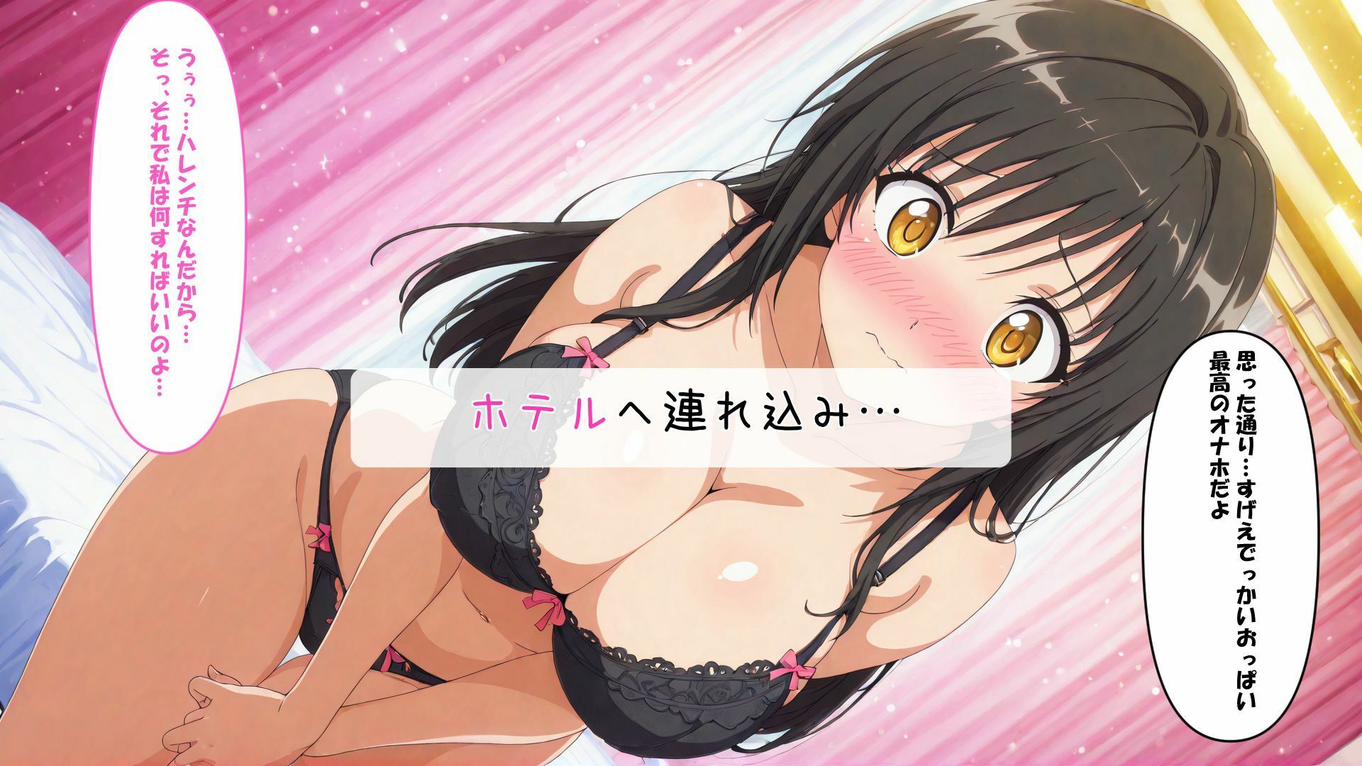 ハレンチ風紀委員は俺のおっぱいオナホ サンプル画像2