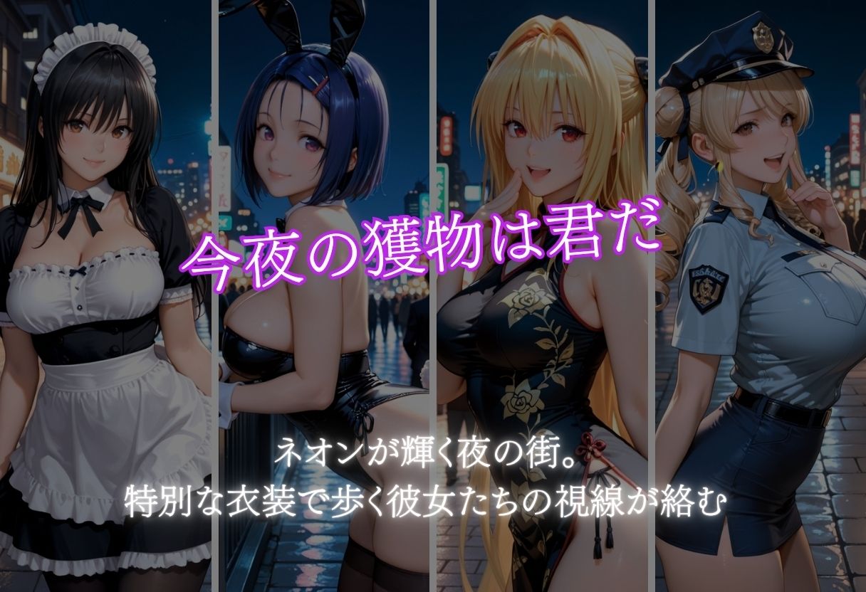 ハロウィンコスプレナンパ サンプル画像1