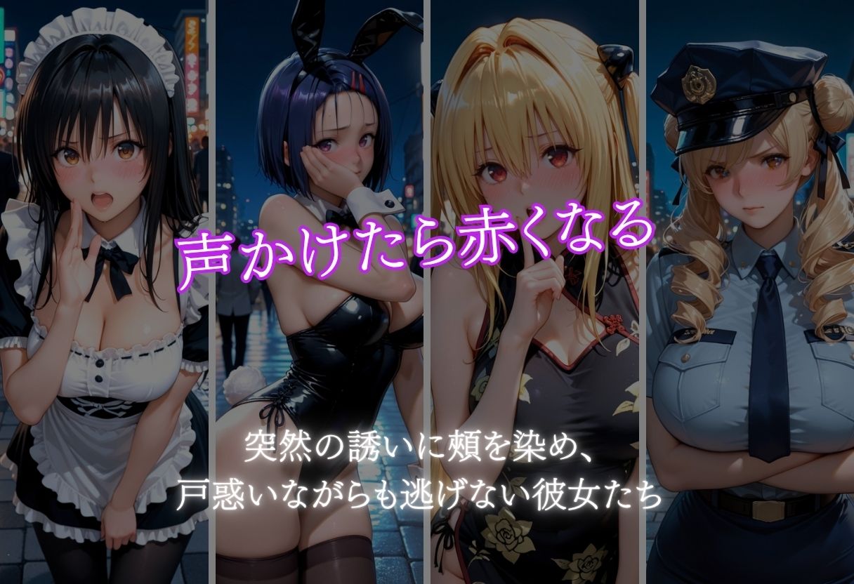 ハロウィンコスプレナンパ サンプル画像2