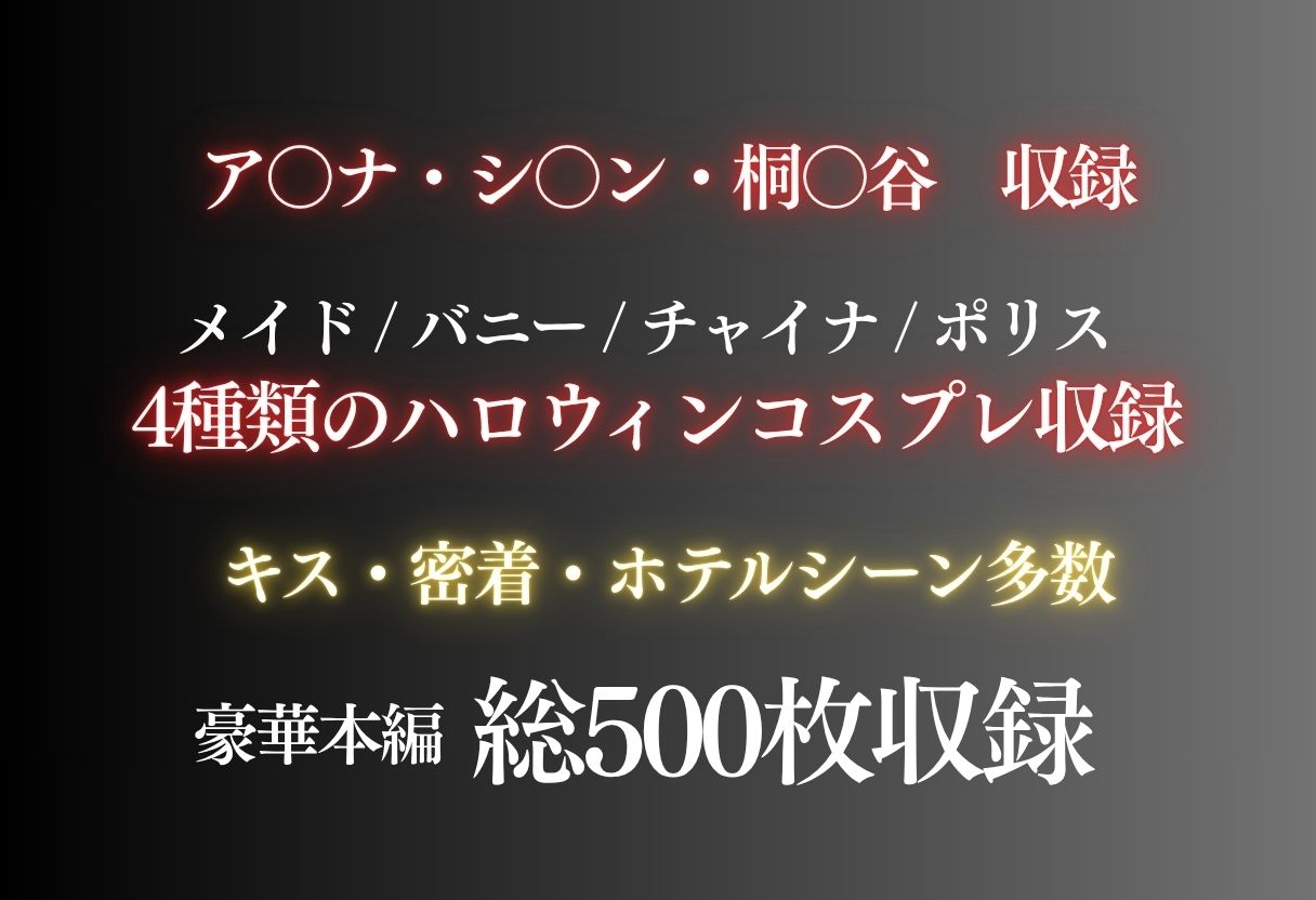 ハロウィンコスプレ発情ハーレム 〜4種類のコスプレで始まる淫らな夜〜Vol.4 サンプル画像10