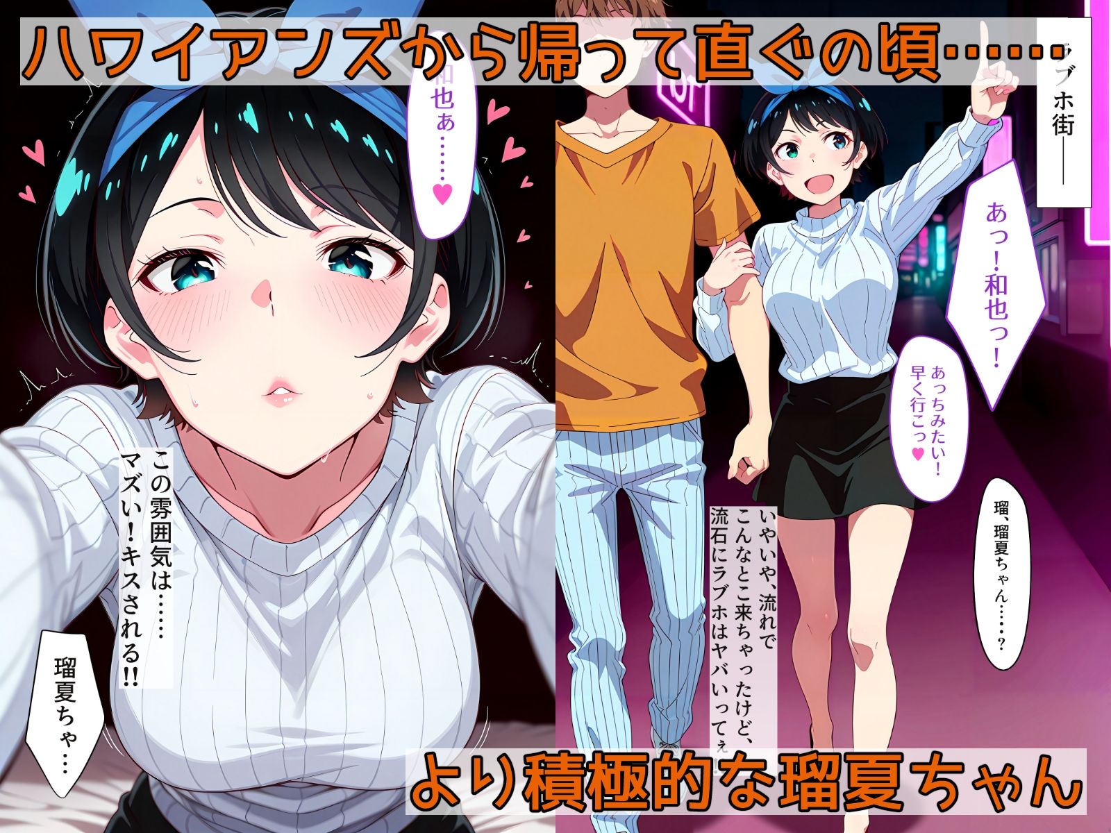 ハワイアンズ事件後に今カノ（仮）とらぶらぶえっちしちゃった話 サンプル画像2