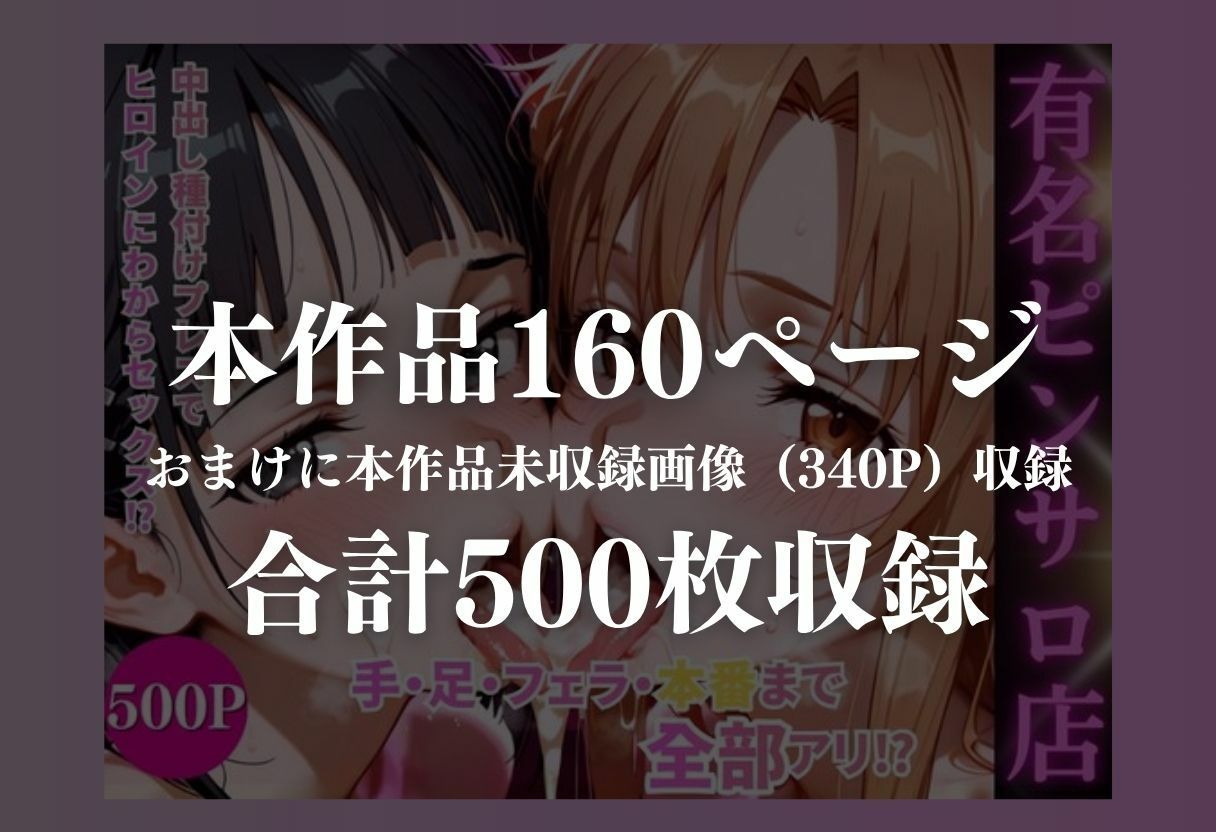 ハーレムピンサロ店 サンプル画像7