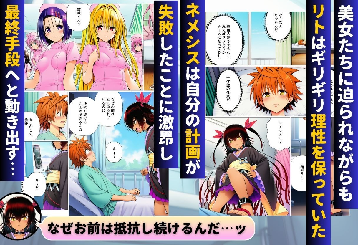 ハーレム病棟24時〜リトがナースたちに搾精される！？〜 サンプル画像8