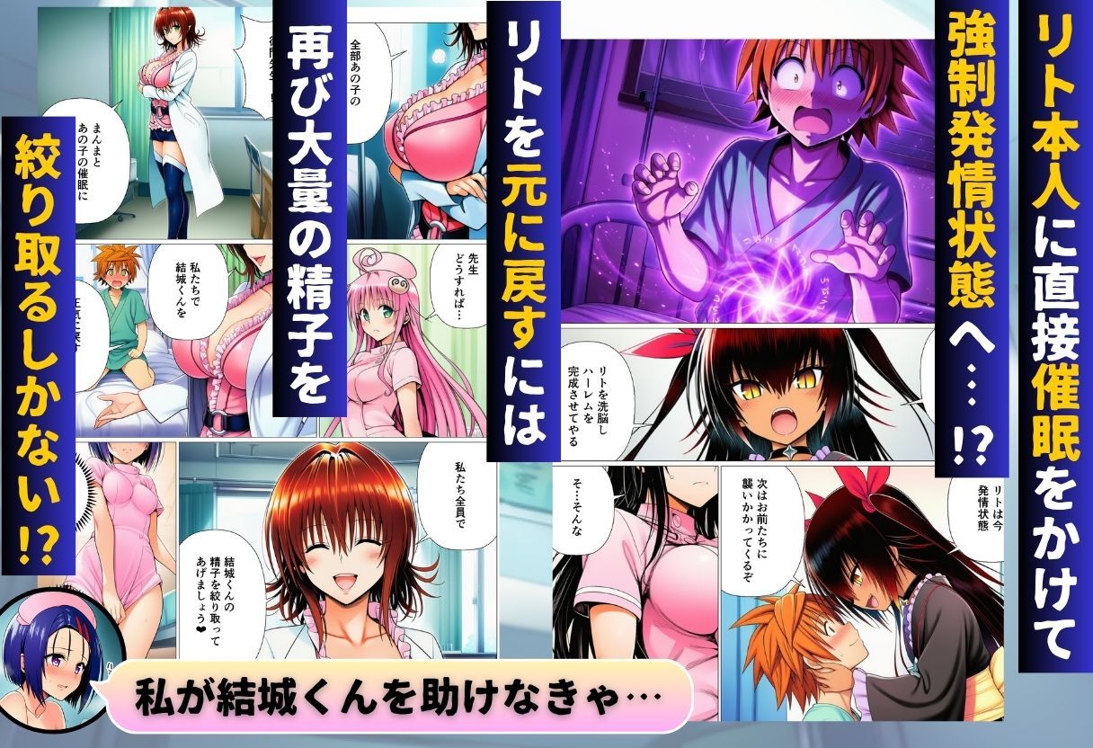 ハーレム病棟24時〜リトがナースたちに搾精される！？〜 サンプル画像9
