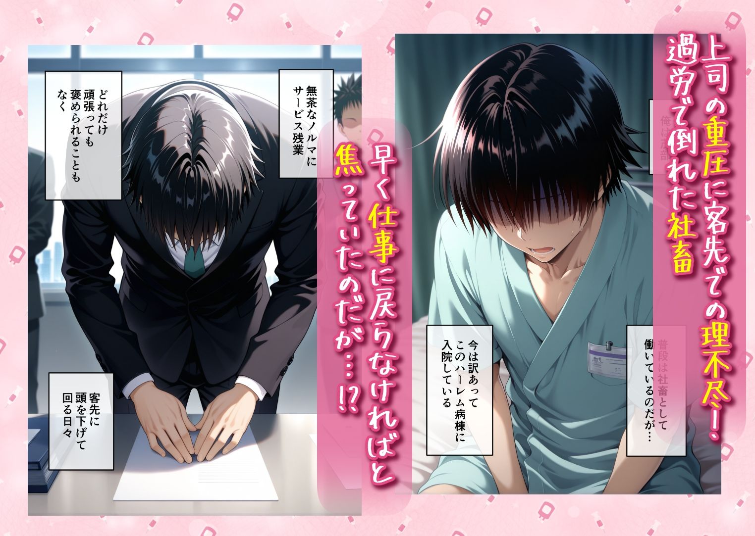 ハーレム病院 ナースの射精リハビリ サンプル画像1