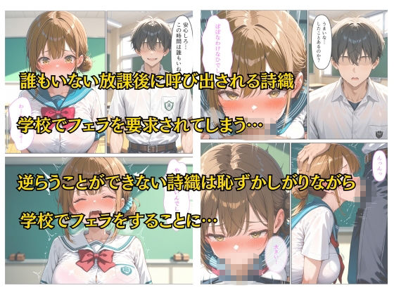 バイトがバレた女子校生の弱みを握って自分好みに羞恥中出しする話 サンプル画像4