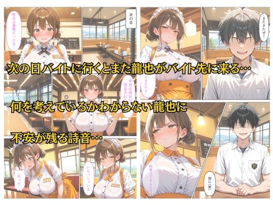 バイトがバレた女子校生の弱みを握って自分好みに羞恥中出しする話 サンプル画像5