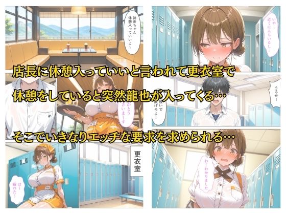 バイトがバレた女子校生の弱みを握って自分好みに羞恥中出しする話 サンプル画像6