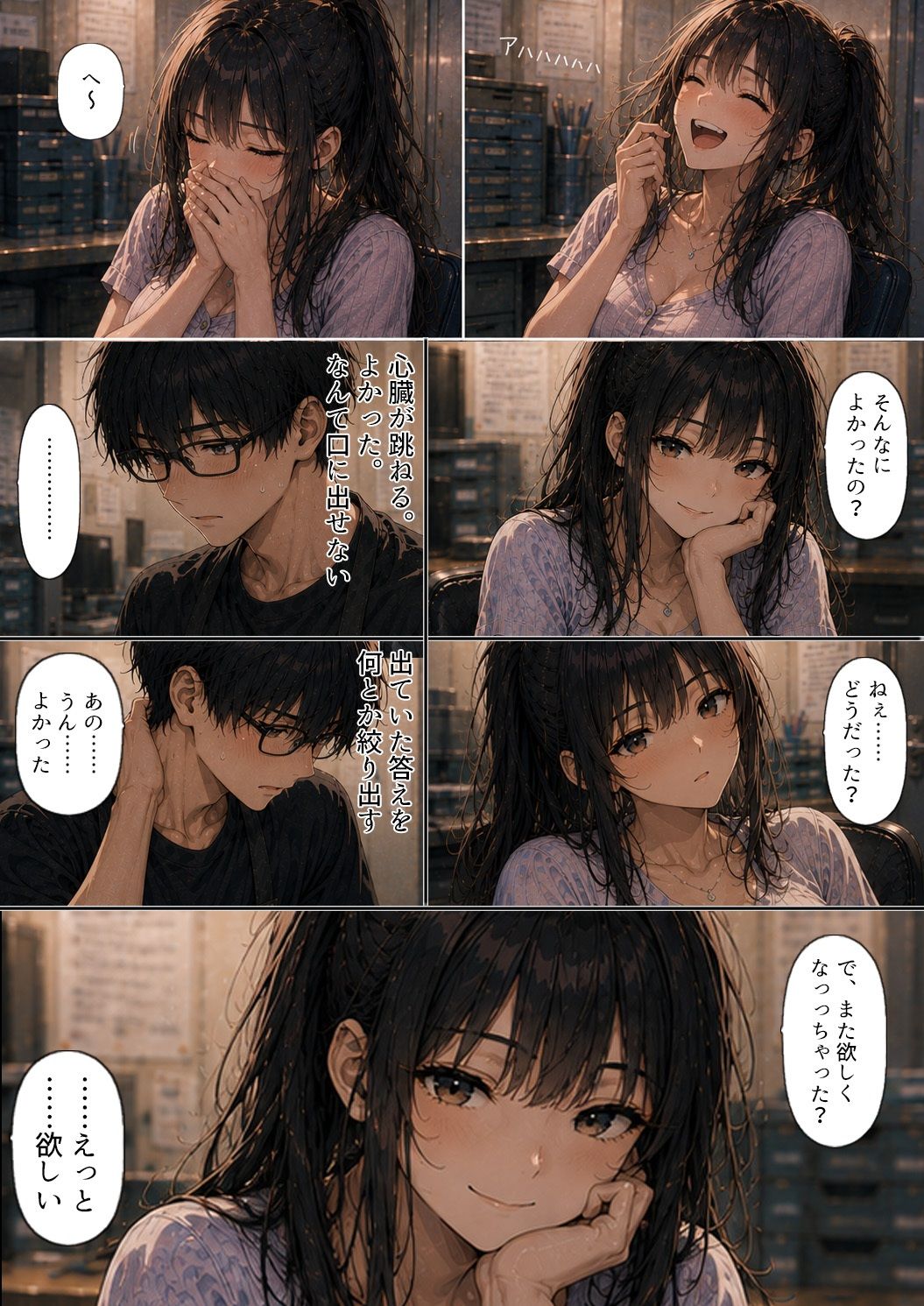 バイトの後輩に少しずつ歪められる話＃1 サンプル画像1