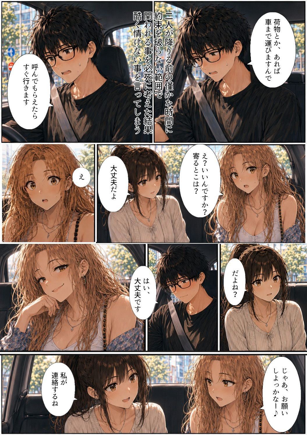 バイトの後輩に少しずつ歪められる話＃1 サンプル画像6