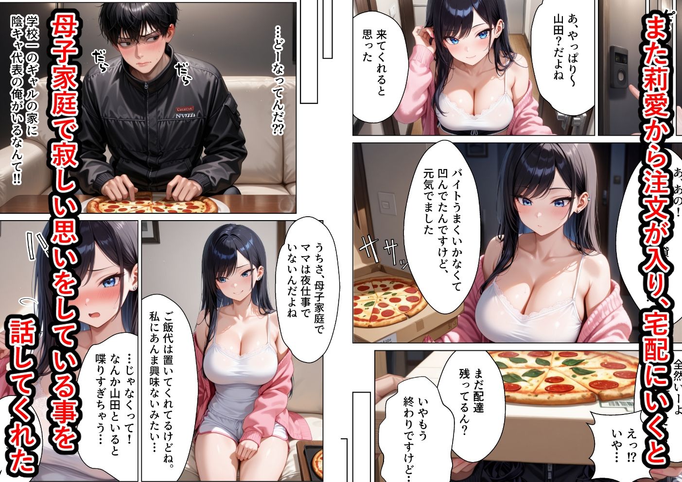 バイト中に出会った学校1のクールギャルといちゃラブセックスできた話 サンプル画像4