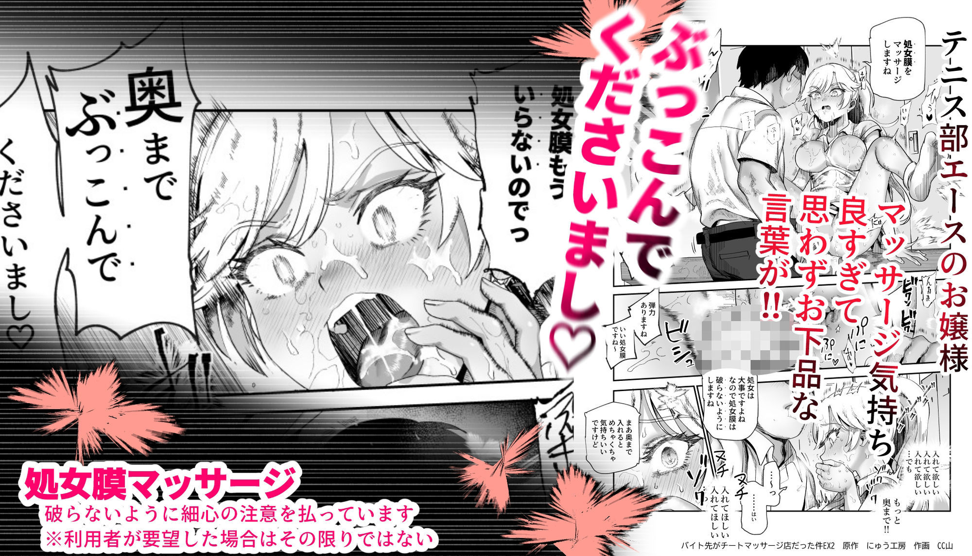 バイト先がチートマッサージ店だった件EX2  訪問マッサージ無双編 サンプル画像7