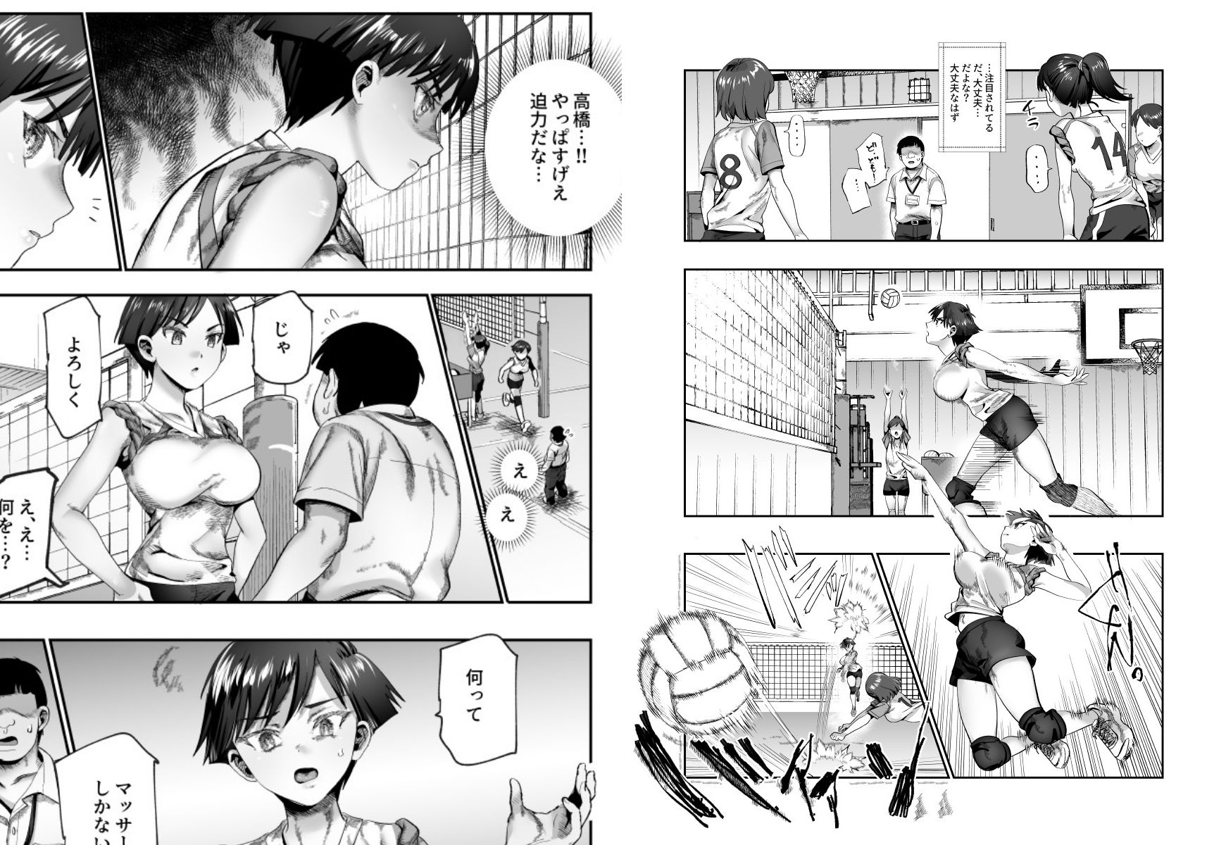 バイト先がチートマッサージ店だった件EX2  訪問マッサージ無双編 サンプル画像8