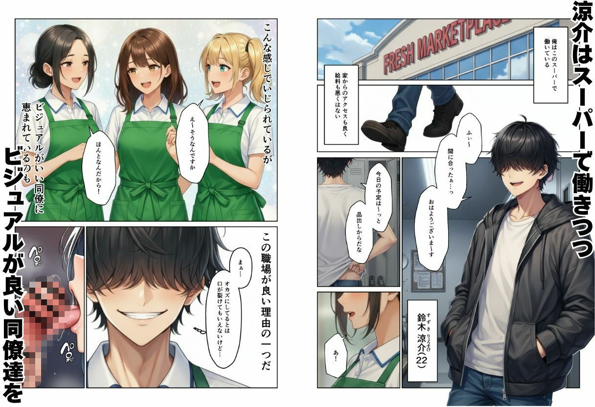 バイト先で人妻やギャルとハーレムエッチ！！気づいたら巨根で全員セフレ化！？ サンプル画像3