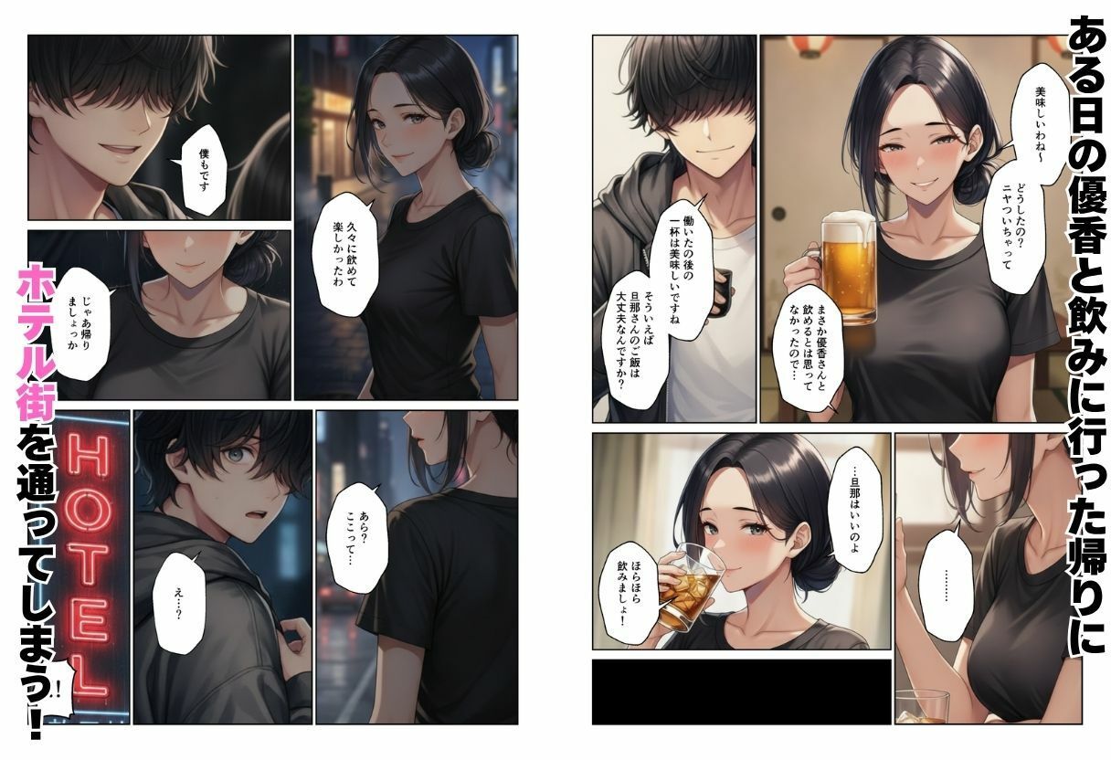 バイト先で人妻やギャルとハーレムエッチ！！気づいたら巨根で全員セフレ化！？ サンプル画像5