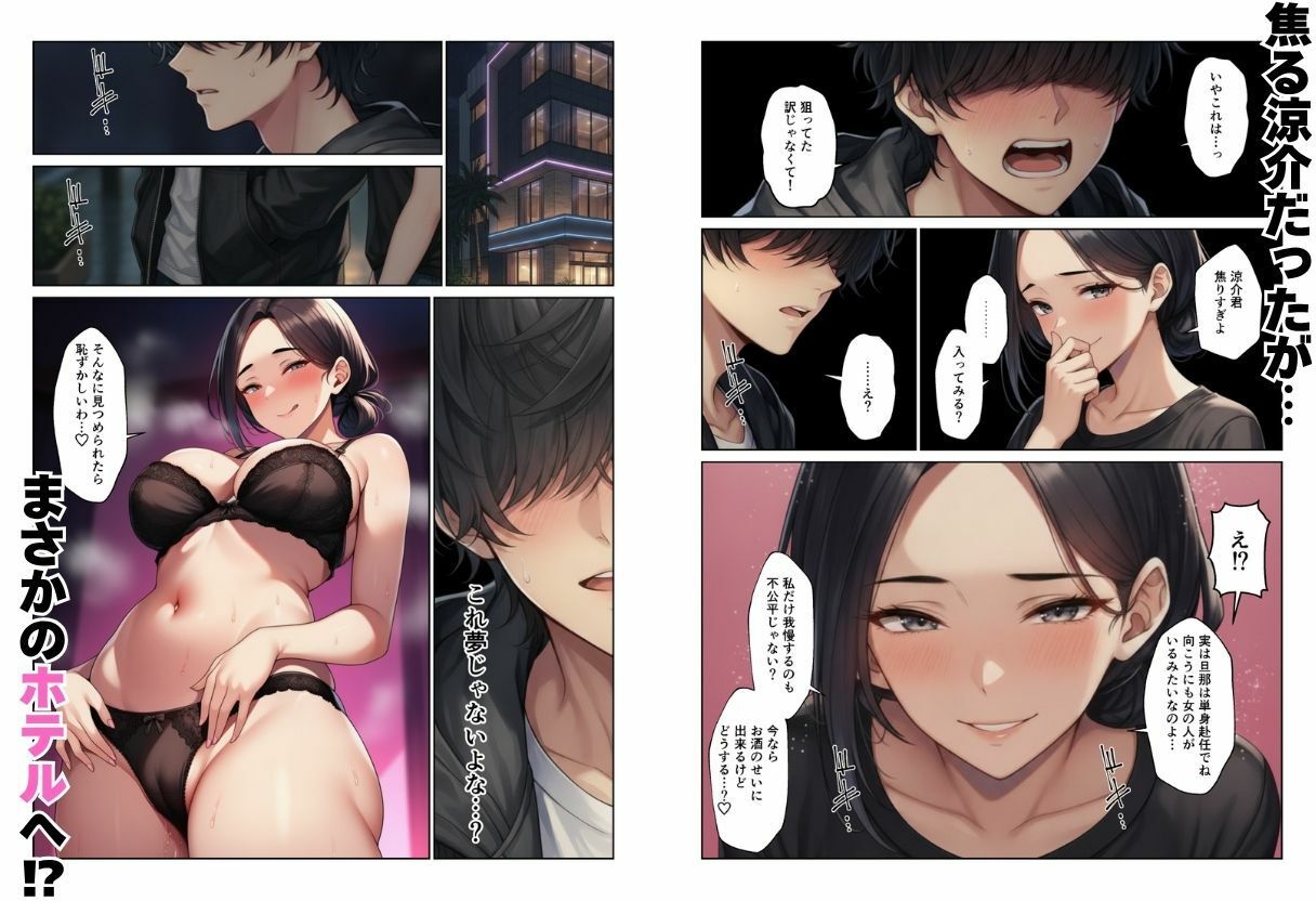 バイト先で人妻やギャルとハーレムエッチ！！気づいたら巨根で全員セフレ化！？ サンプル画像6