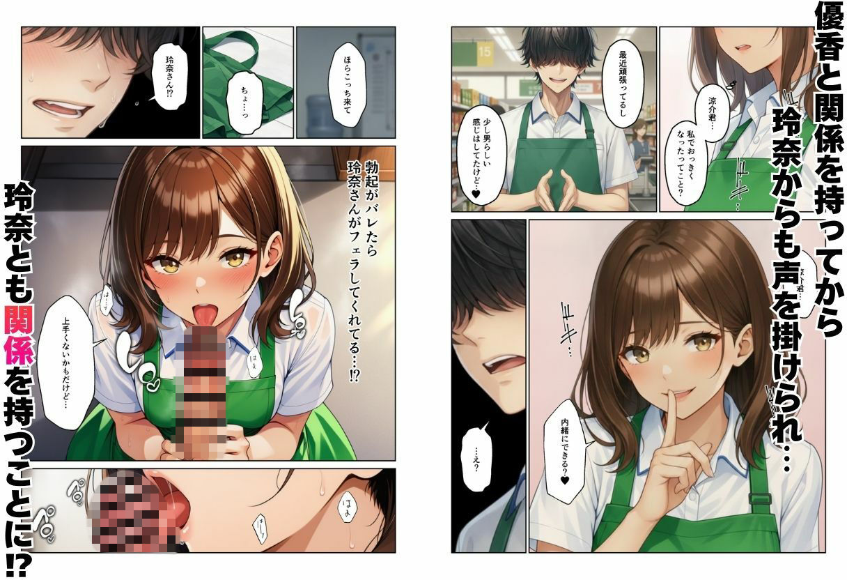 バイト先で人妻やギャルとハーレムエッチ！！気づいたら巨根で全員セフレ化！？ サンプル画像8