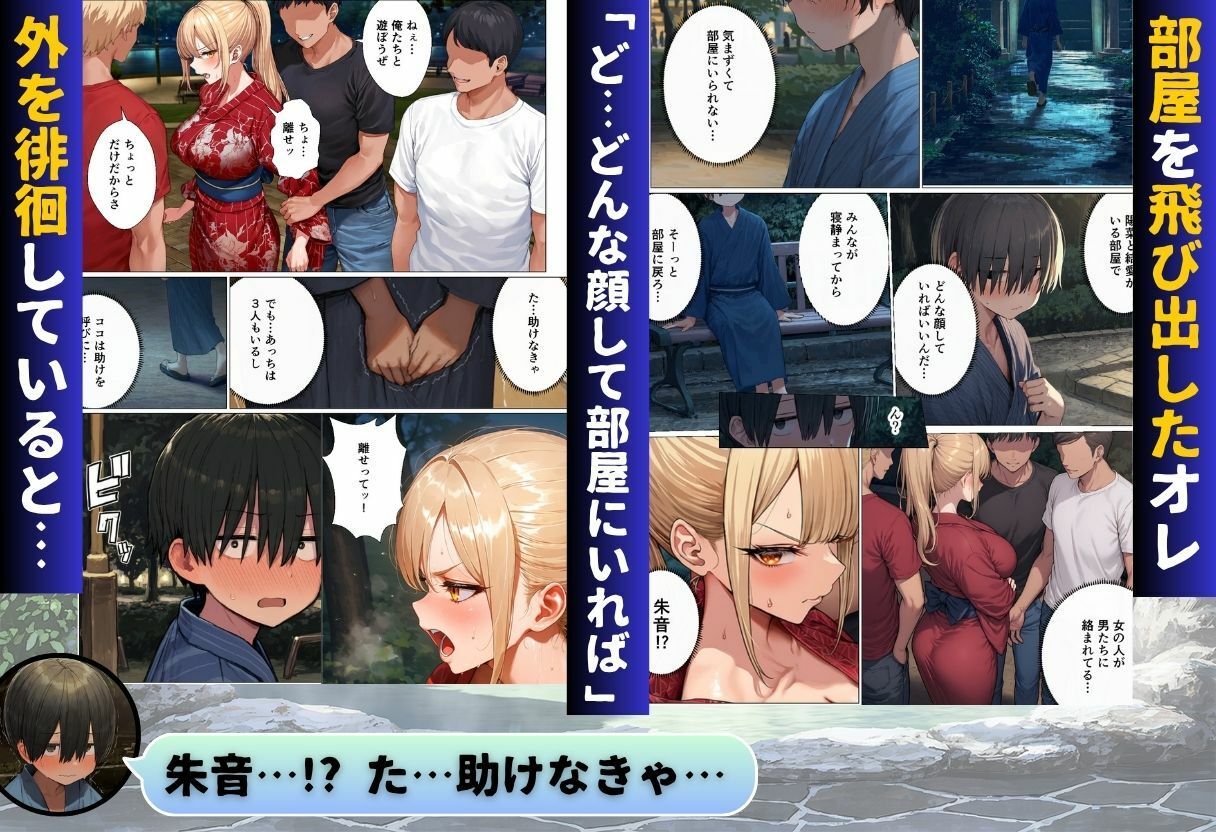 バイト先のギャルと温泉旅行に行ったら巨根がバレて襲われた件 サンプル画像7
