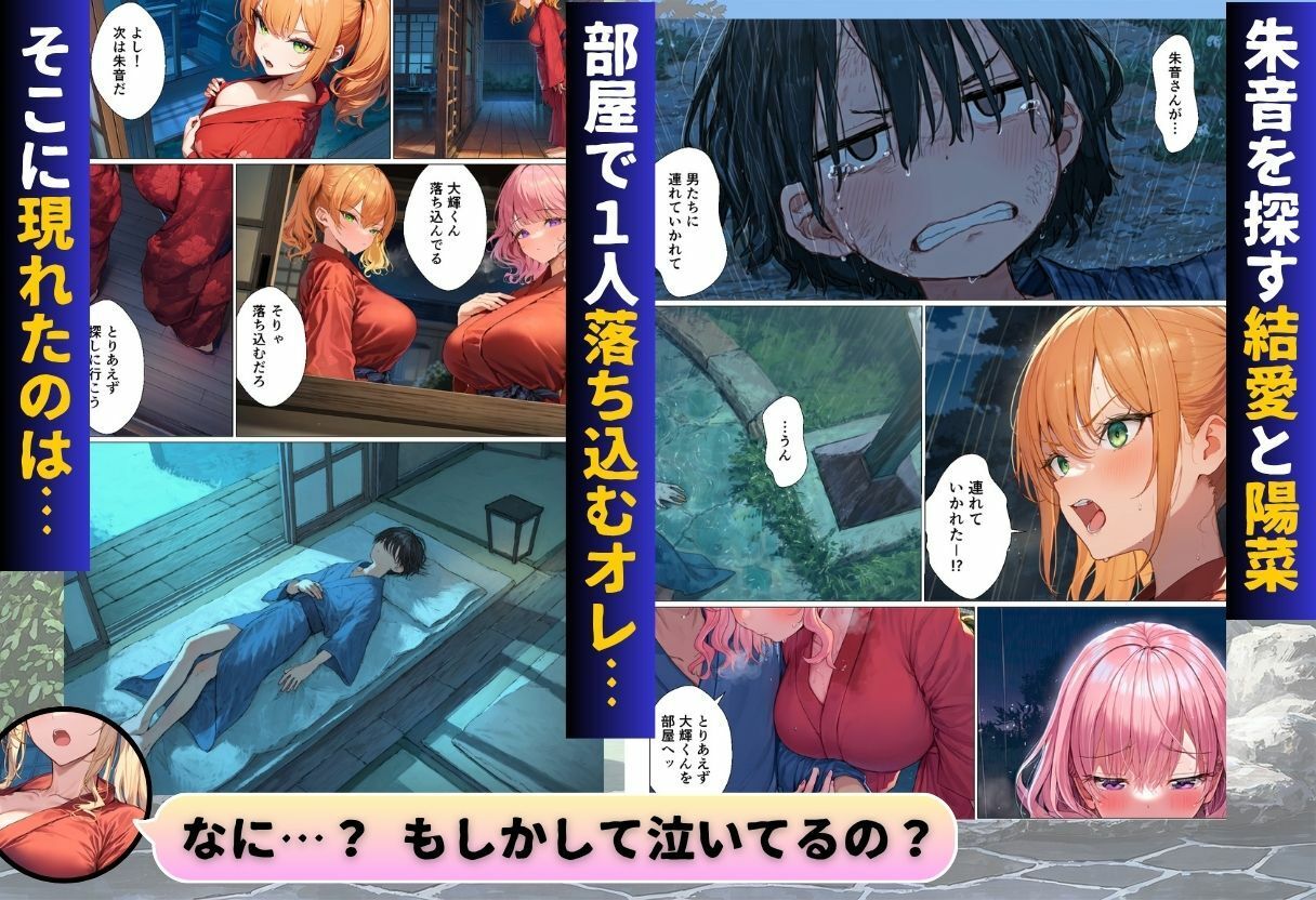 バイト先のギャルと温泉旅行に行ったら巨根がバレて襲われた件 サンプル画像9