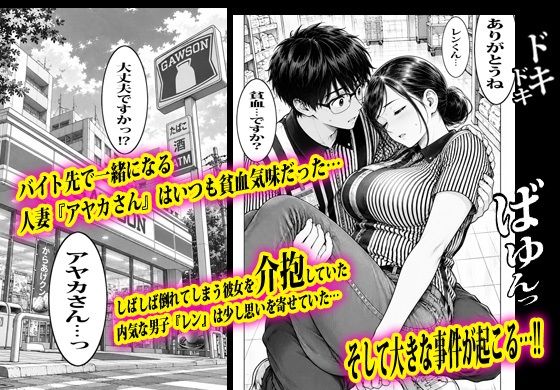 バイト先の人妻と水着でなりゆき生エッチしました。 サンプル画像1