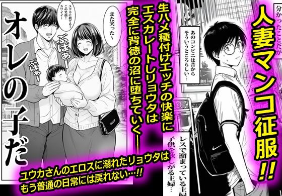 バイト先の人妻は孕ませ願望ありのザーメン主婦でした サンプル画像10