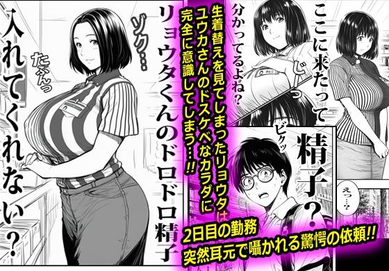 バイト先の人妻は孕ませ願望ありのザーメン主婦でした サンプル画像2