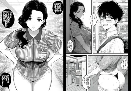 バイト先の人妻は店長の息子にオカされ放題 サンプル画像1