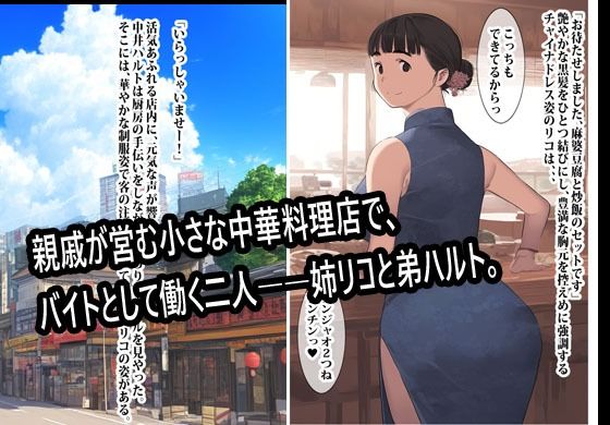 バイト先の姉とナイショでしました。 サンプル画像1