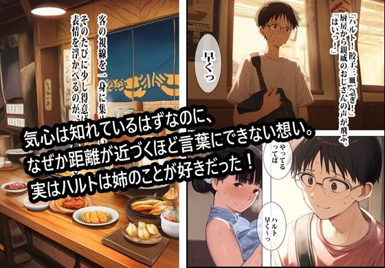 バイト先の姉とナイショでしました。 サンプル画像2