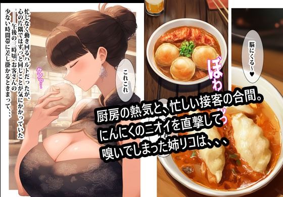 バイト先の姉とナイショでしました。 サンプル画像3