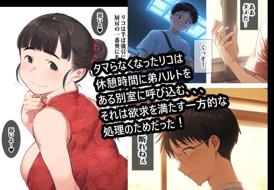 バイト先の姉とナイショでしました。 サンプル画像6