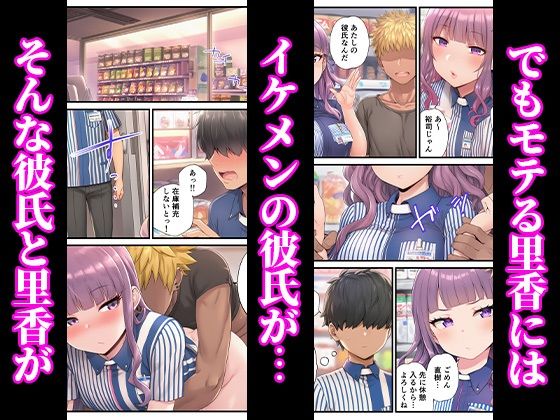 バイト先の巨乳ギャル女子校生を寝取った童貞 〜口止めきっかけの逆転中出しNTR〜 サンプル画像2