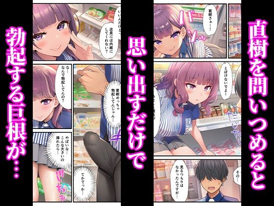 バイト先の巨乳ギャル女子校生を寝取った童貞 〜口止めきっかけの逆転中出しNTR〜 サンプル画像5