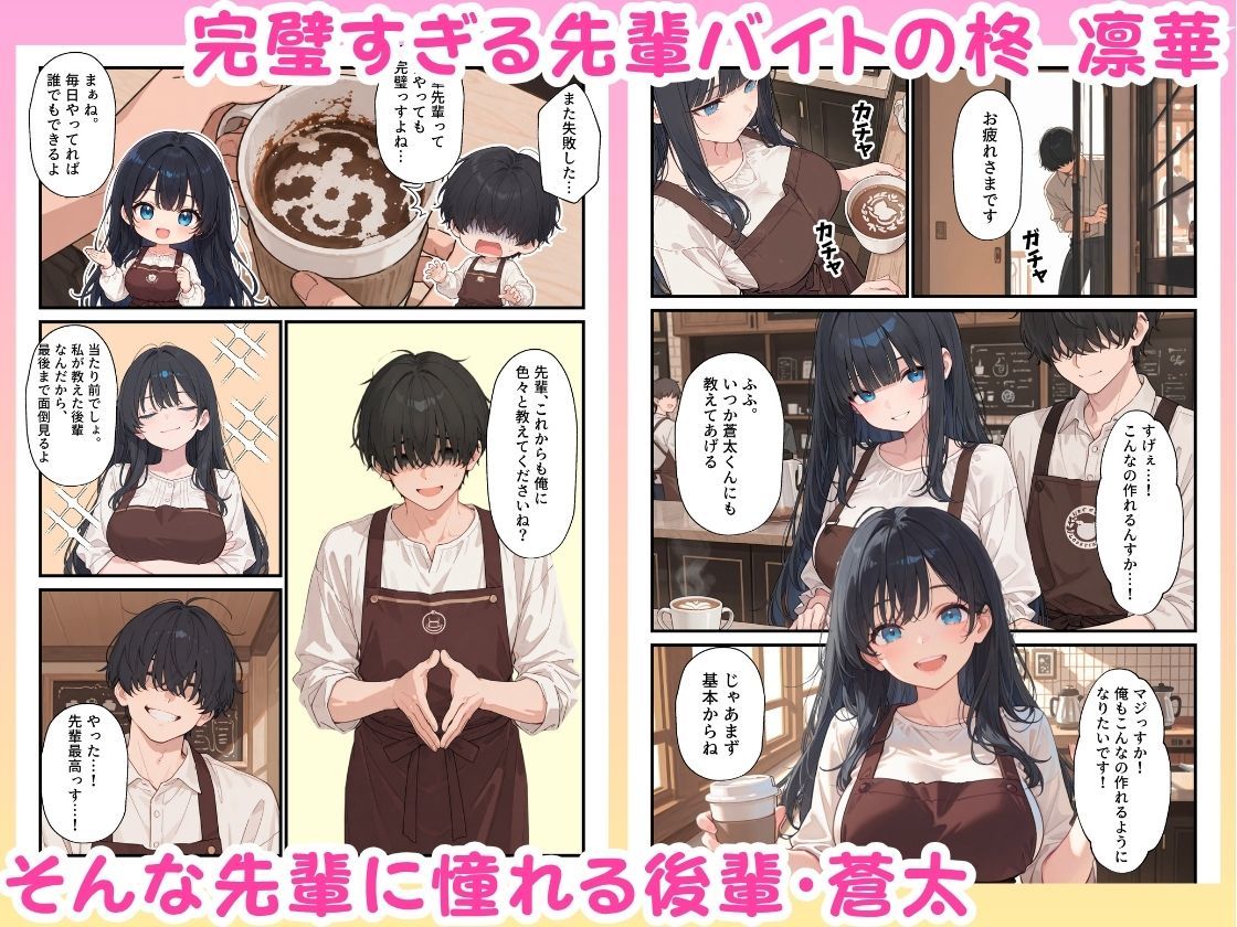 バイト先の憧れの先輩がエロコスプレイヤーだと発覚したので濃厚えちえちセックスした話 サンプル画像1