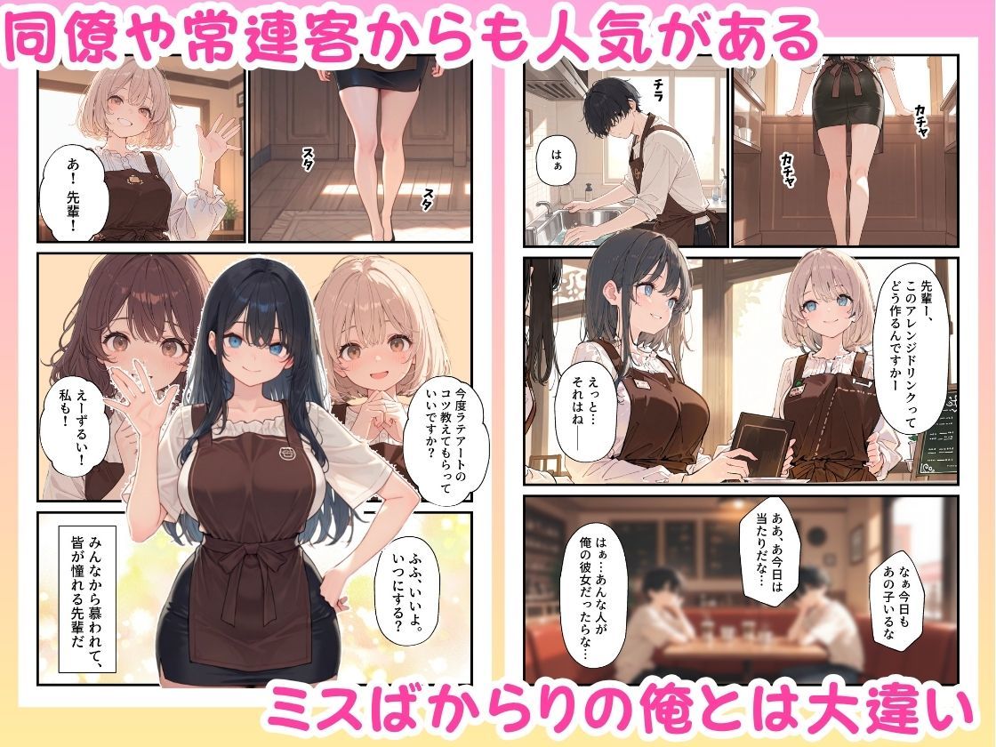 バイト先の憧れの先輩がエロコスプレイヤーだと発覚したので濃厚えちえちセックスした話 サンプル画像2