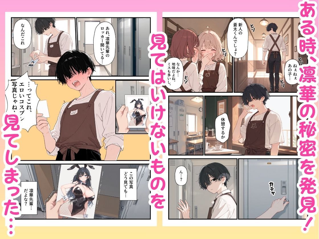 バイト先の憧れの先輩がエロコスプレイヤーだと発覚したので濃厚えちえちセックスした話 サンプル画像3