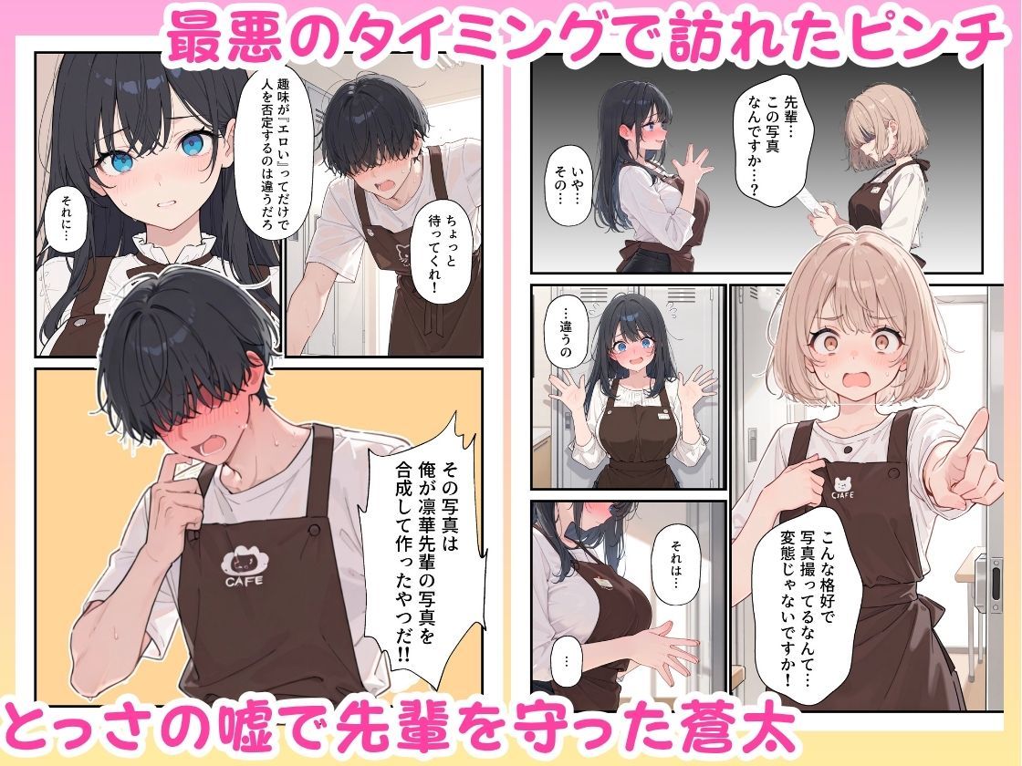 バイト先の憧れの先輩がエロコスプレイヤーだと発覚したので濃厚えちえちセックスした話 サンプル画像4