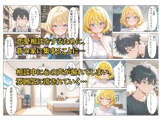 バイト先の爆乳女子校生に恋愛相談したらそのまま流れで中出し絶頂する話 サンプル画像2