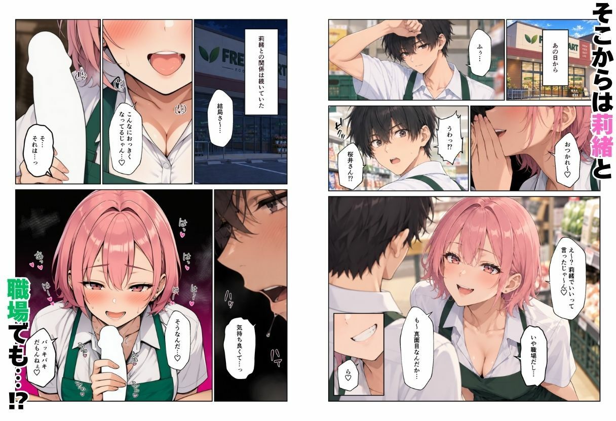 バイト先ハーレム イメチェンしたらギャルと清楚な同僚とえっちな生活になった話 サンプル画像5