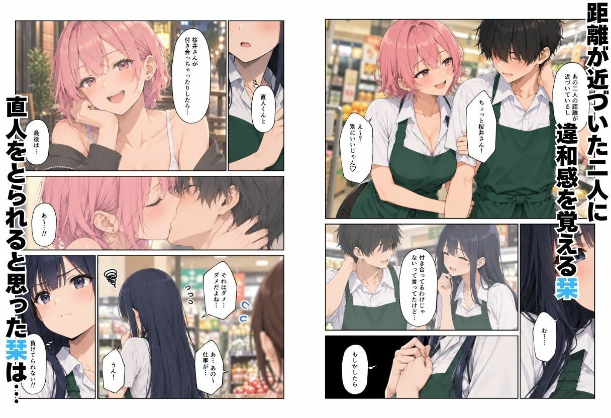 バイト先ハーレム イメチェンしたらギャルと清楚な同僚とえっちな生活になった話 サンプル画像6