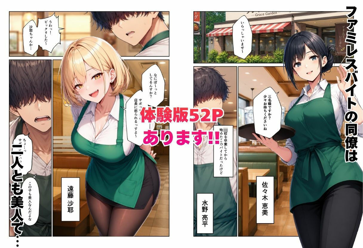 バイト先ハーレム  人妻＆ギャルとセックスしまくれた話 サンプル画像1