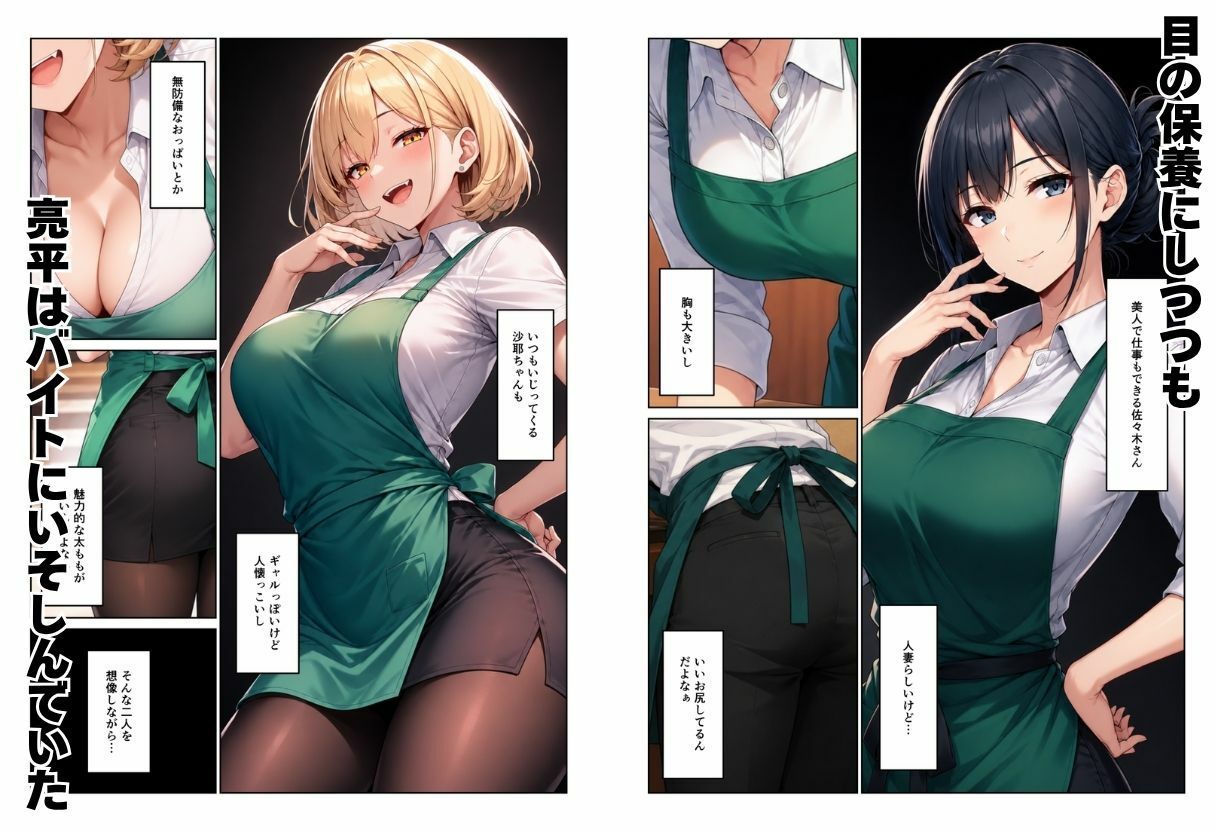 バイト先ハーレム  人妻＆ギャルとセックスしまくれた話 サンプル画像2