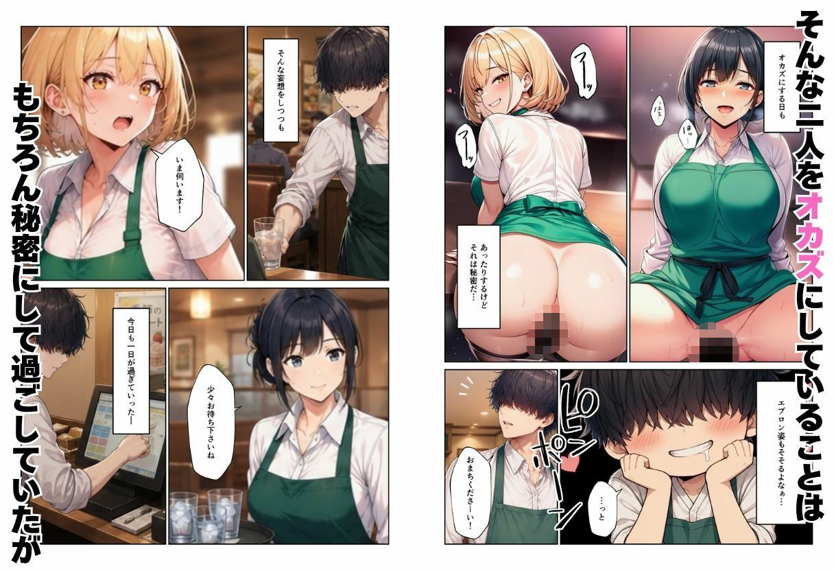 バイト先ハーレム  人妻＆ギャルとセックスしまくれた話 サンプル画像3