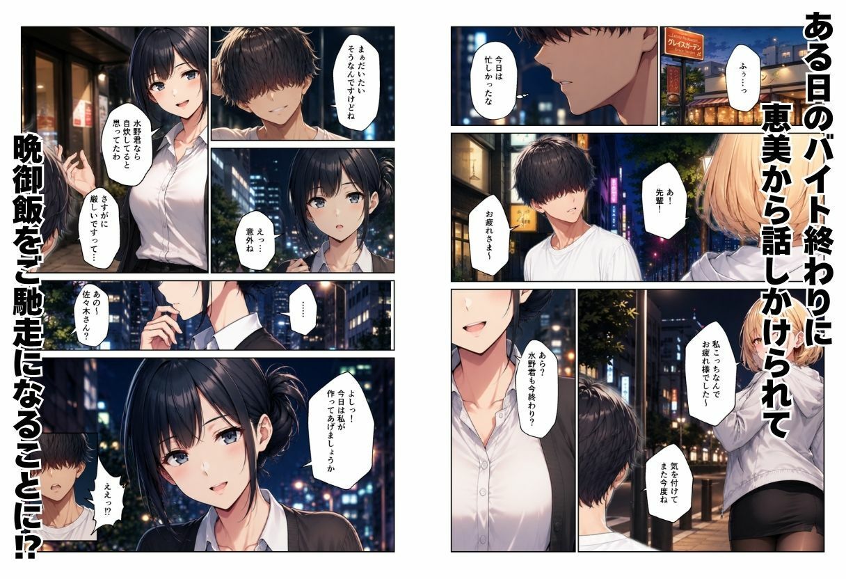 バイト先ハーレム  人妻＆ギャルとセックスしまくれた話 サンプル画像4
