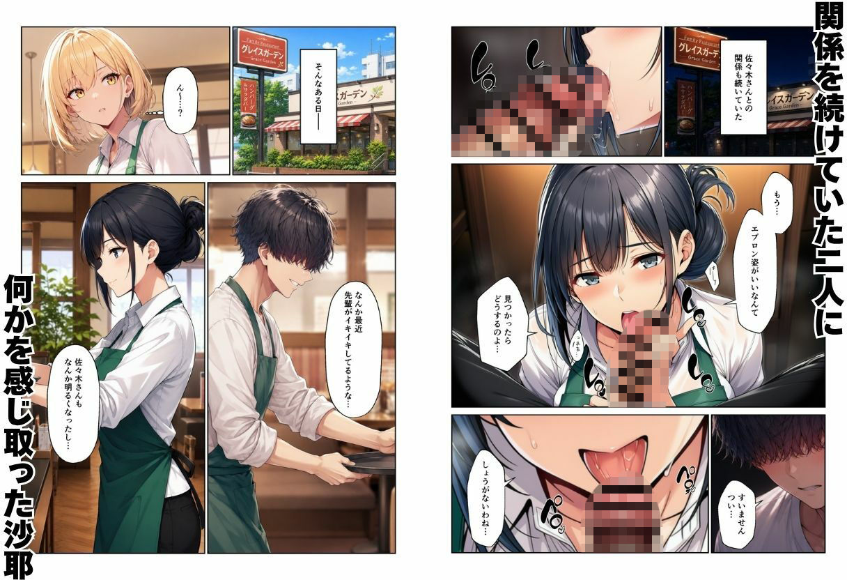 バイト先ハーレム  人妻＆ギャルとセックスしまくれた話 サンプル画像8
