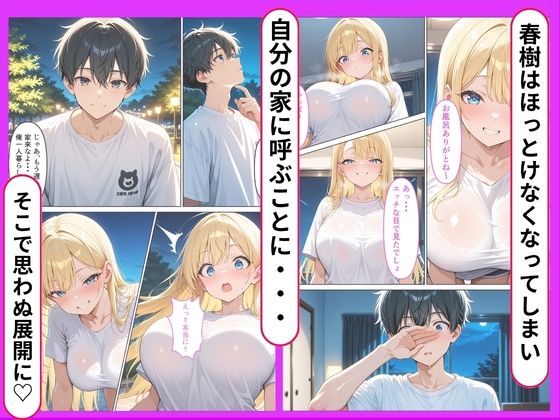 バイト帰りに困っている家出ギャルを家に泊めたらお礼に種付けご奉仕された話 サンプル画像3